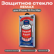 Защитное стекло Remax Gl-27 для iPhone 15 Pro Max
