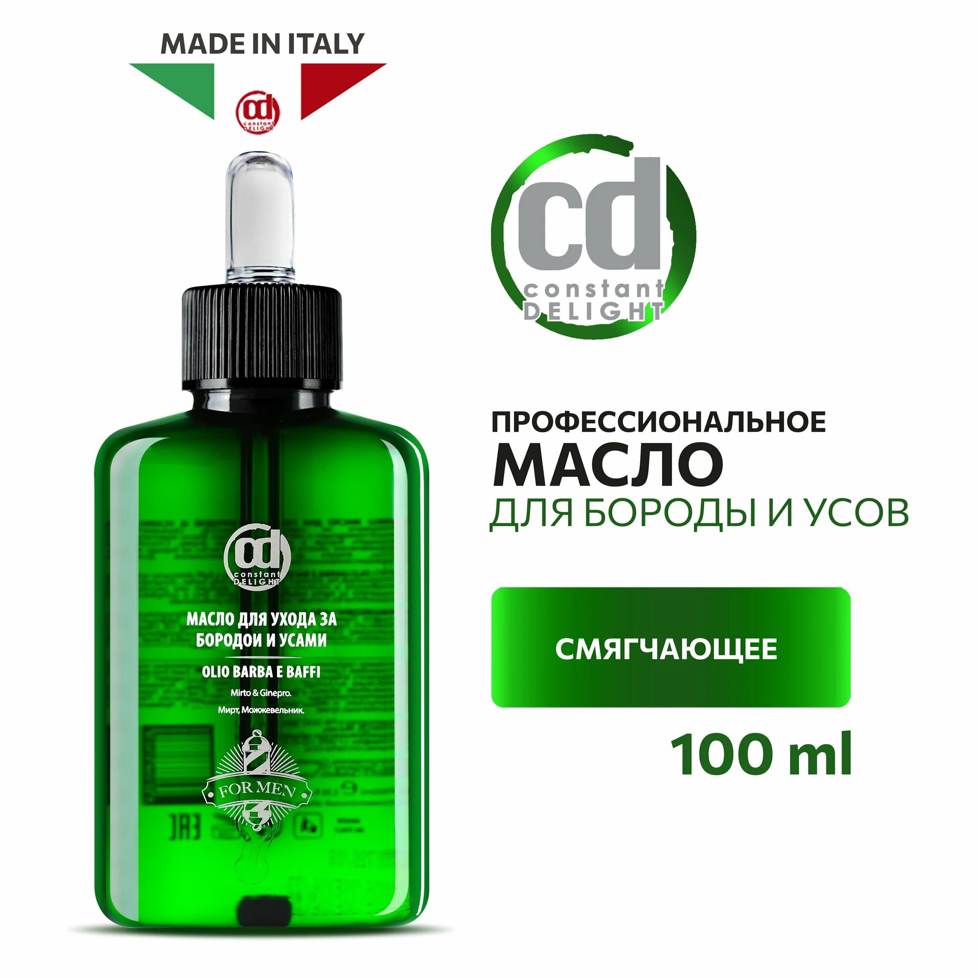 Constant Delight Масло для ухода за бородой и усами Barber Care, 100 г, 100 мл