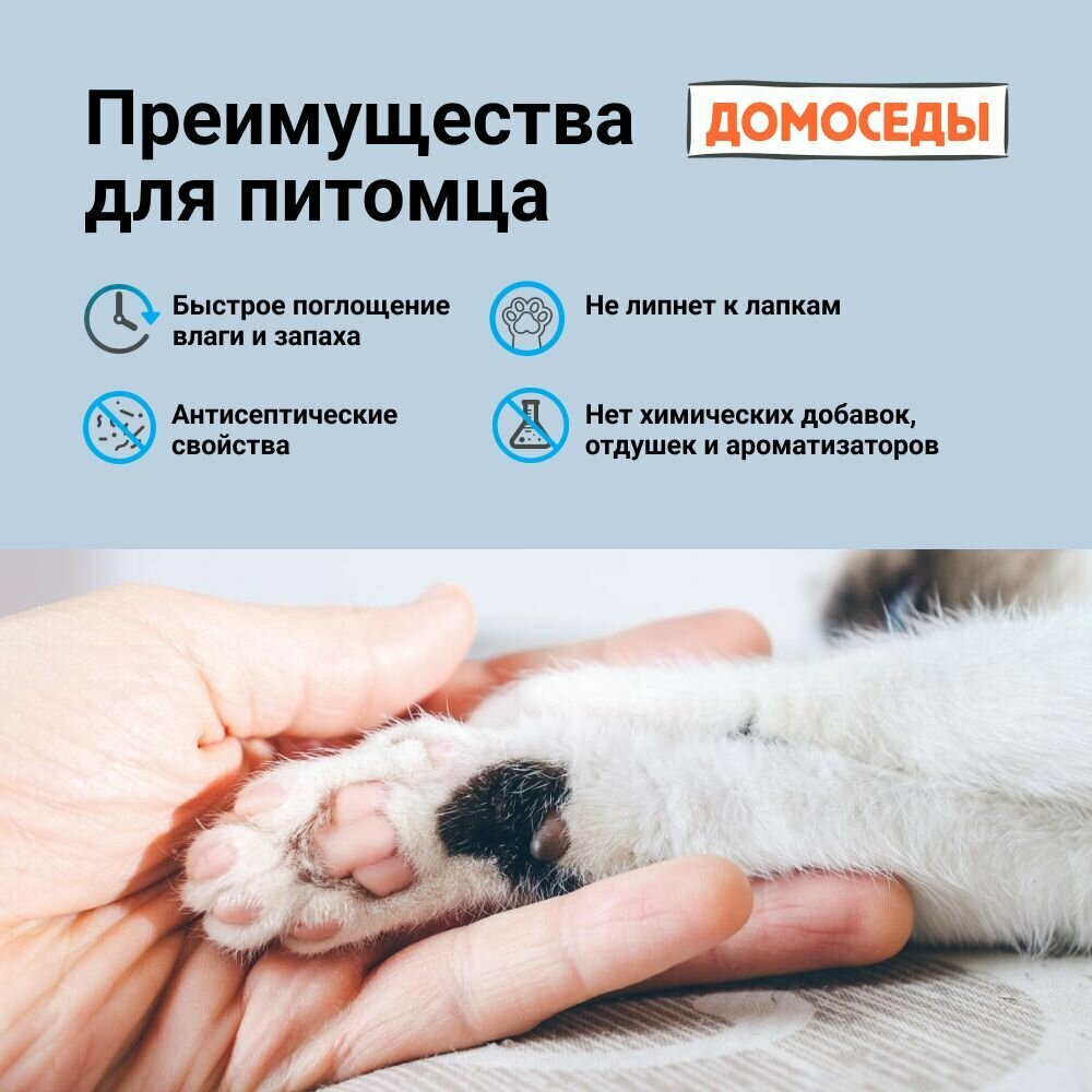 Наполнитель для кошачьего туалета Домоседы 20,4л (8,5 кг.)