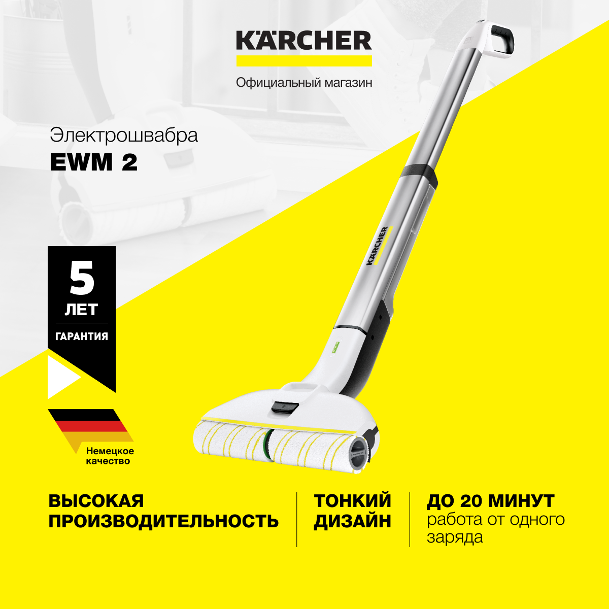 Пылесос паровой Karcher EWM 2 белый