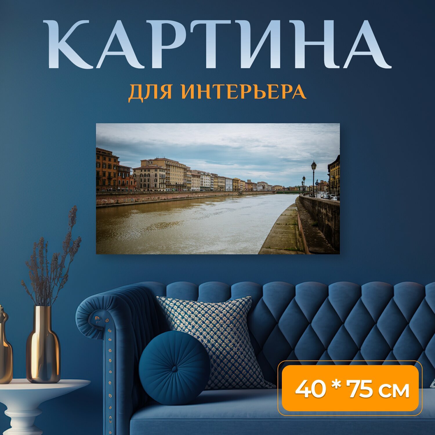 Картина на холсте 