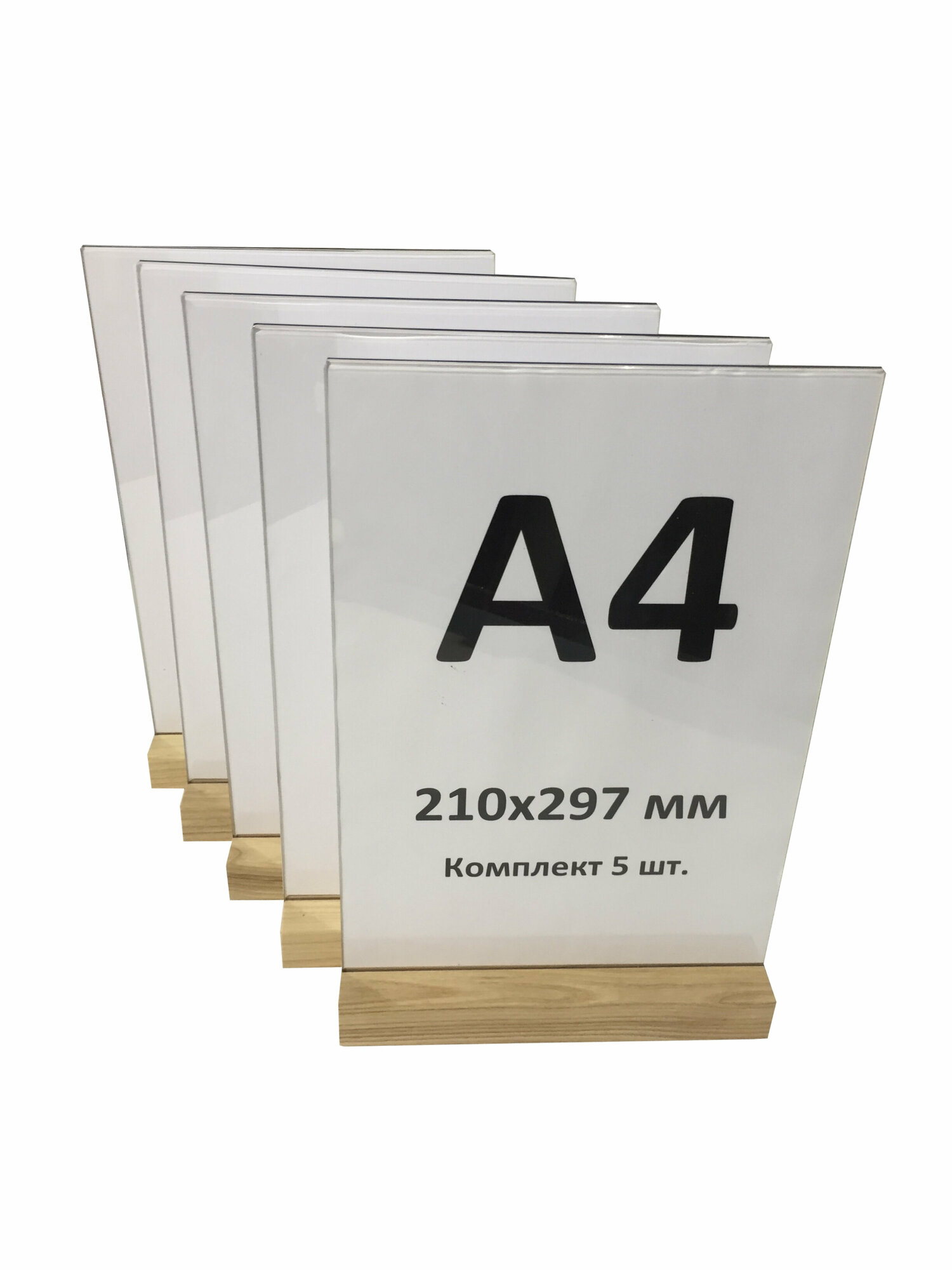 Менюхолдер А4 на деревянном основании , комплект 5 штук / Подставка под меню настольная вертикальная для рекламных материалов