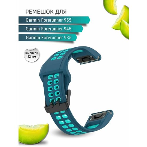 Силиконовый ремешок для часов 22 мм Garmin Forerunner, маренго/бирюзовый