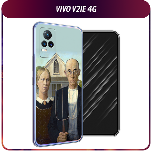 Силиконовый чехол на Vivo V21e 4G / Виво V21e 4G Американская готика силиконовый чехол на vivo v21e 4g виво v21e 4g за империю