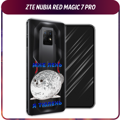 Силиконовый чехол на ZTE Nubia Red Magic 7 Pro / ЗТЕ Нубиа Ред Меджик 7 Про Лень-тюлень, прозрачный силиконовый чехол на zte nubia red magic 7 pro зте нубиа ред меджик 7 про черные полигоны