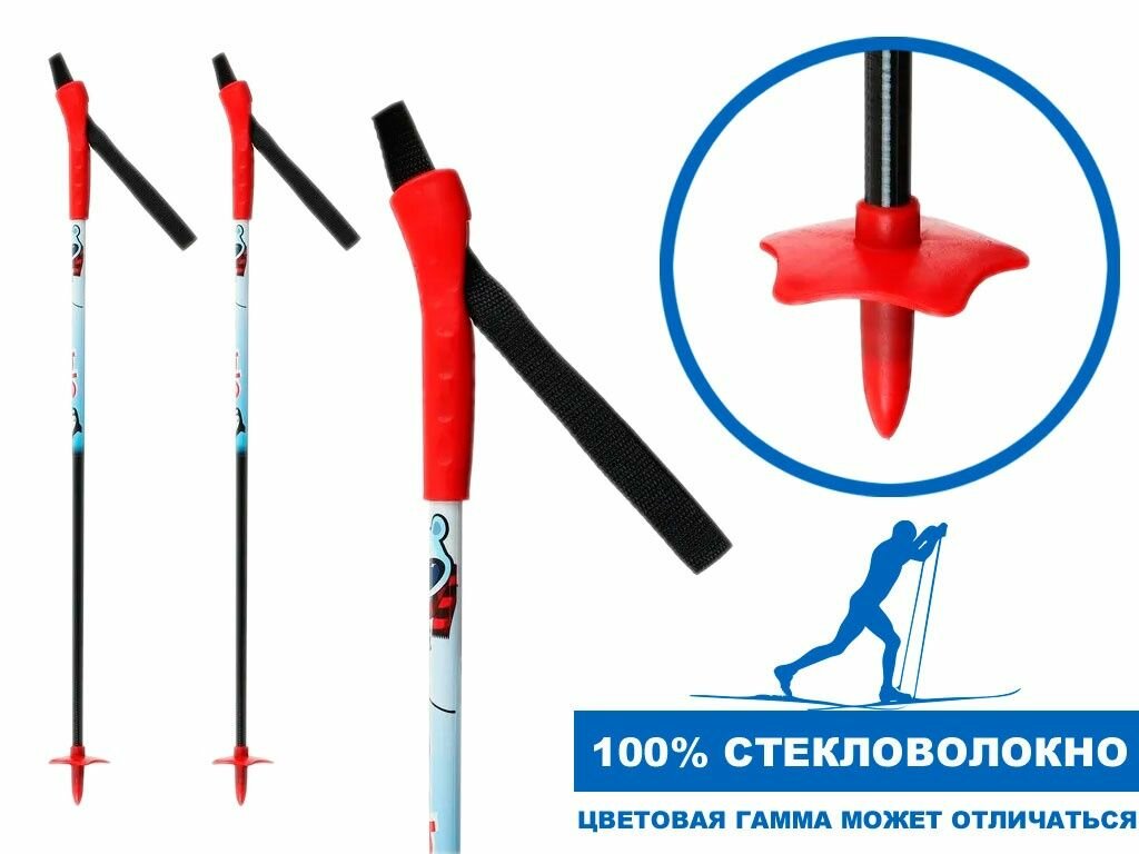 Лыжные палки, стеклопластиковые TREK Universal ЦСТ 80см red