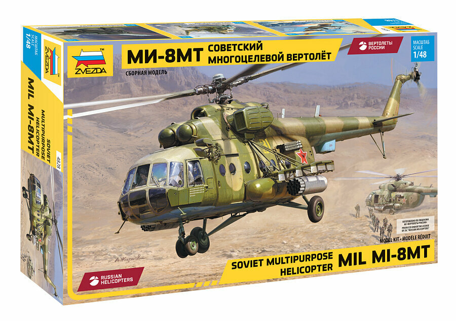 Сборная модель ZVEZDA Советский многоцелевой вертолет "Ми-8МТ" 1/48