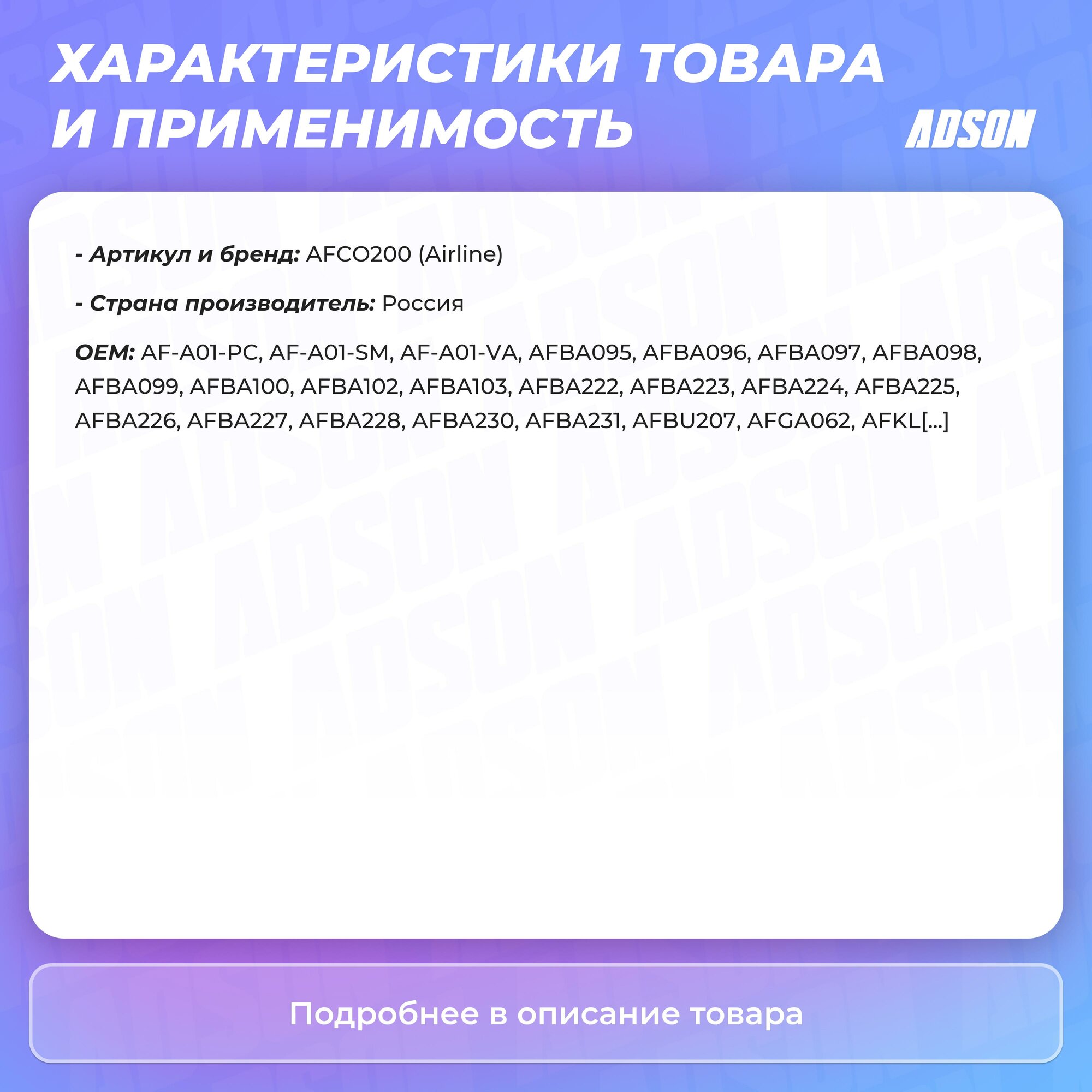 Ароматизатор "Кофе в мешочке со спреем" пряный латте AIRLINE - фото №4