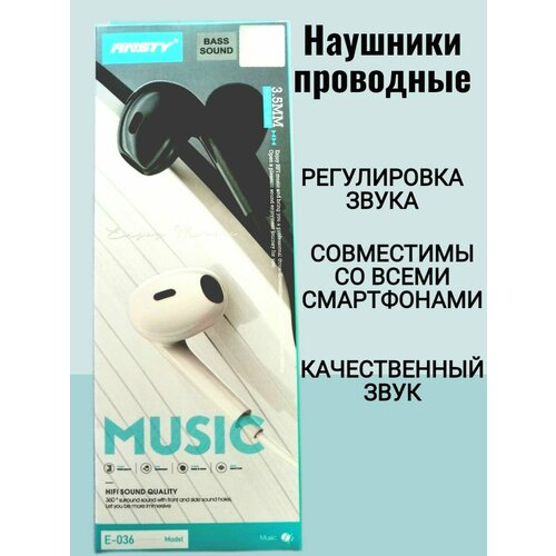 Наушники проводные 200₽