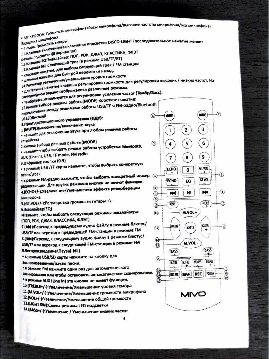 Портативная акустическая система Mivo - фото №18