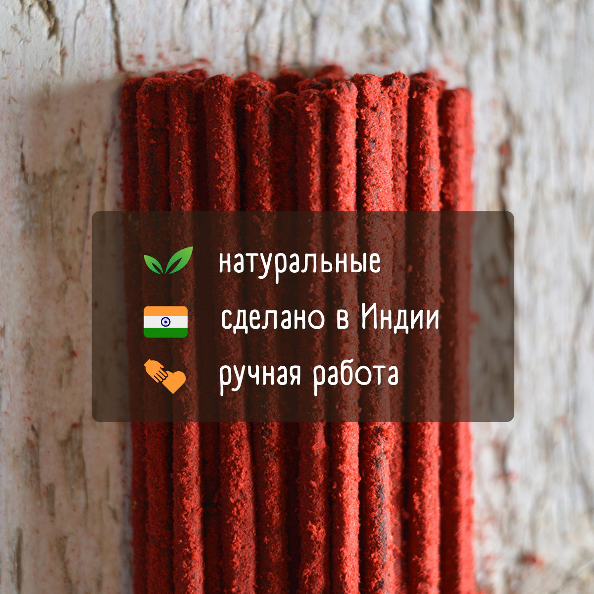 SUN FLOWER индийские благовония-палочки (Shiva Special) — фото 1