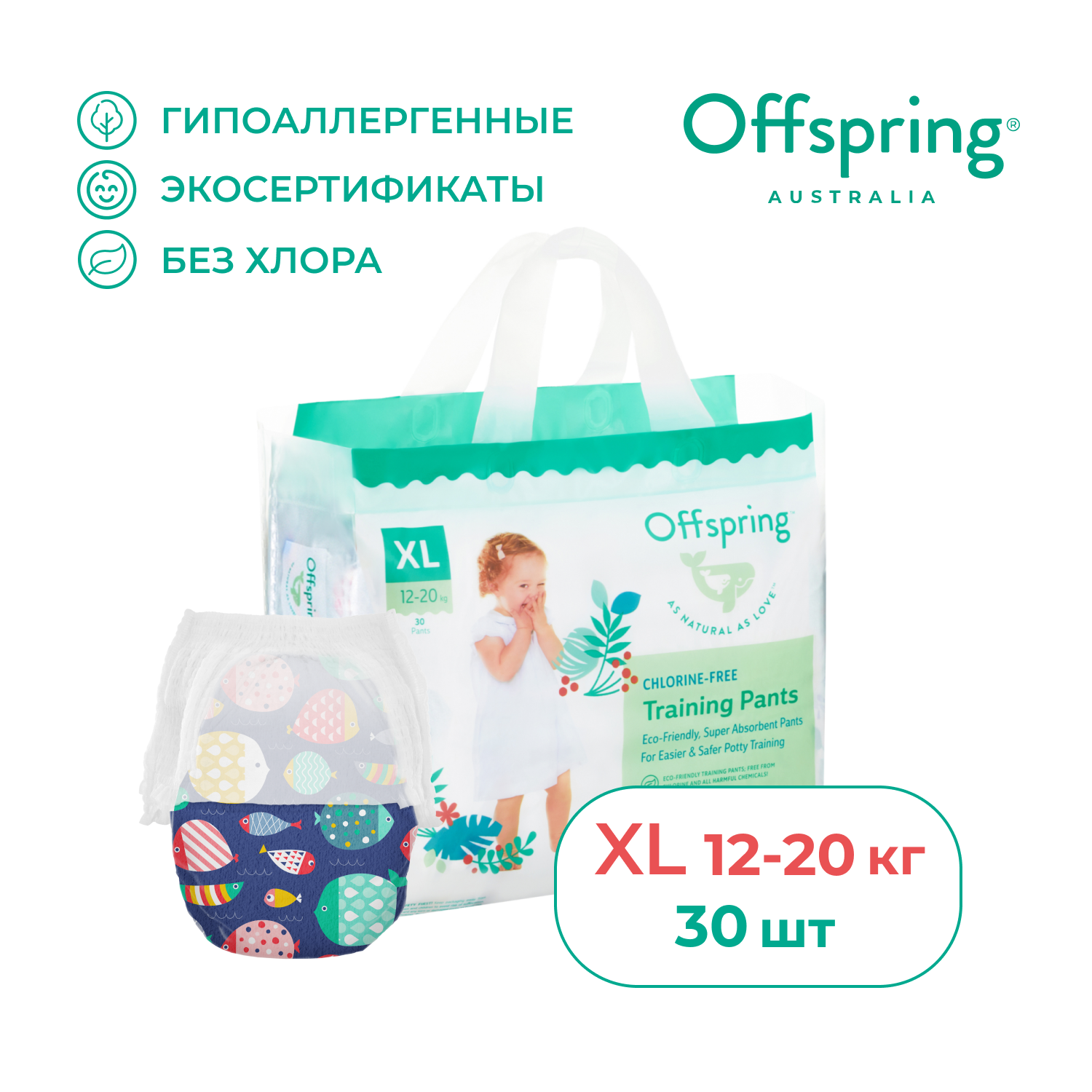 Подгузники-трусики Offspring "Лимоны" XL, 12-20кг, 30шт. - фото №1