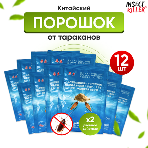 Порошок от тараканов и муравьев 12 шт