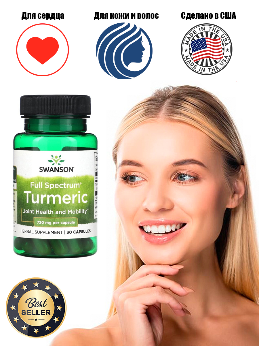 Swanson Full Spectrum Turmeric 720 mg 30 capsules