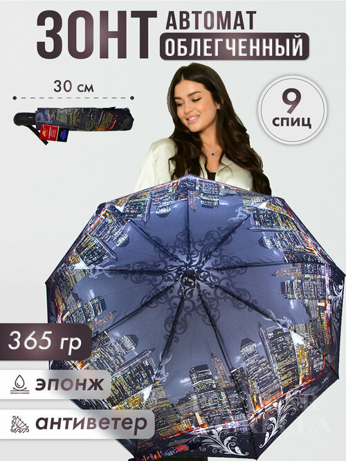 Зонт Rainbrella, полуавтомат, 3 сложения, купол 98 см, 9 спиц, система «антиветер», чехол в комплекте, для женщин, серый