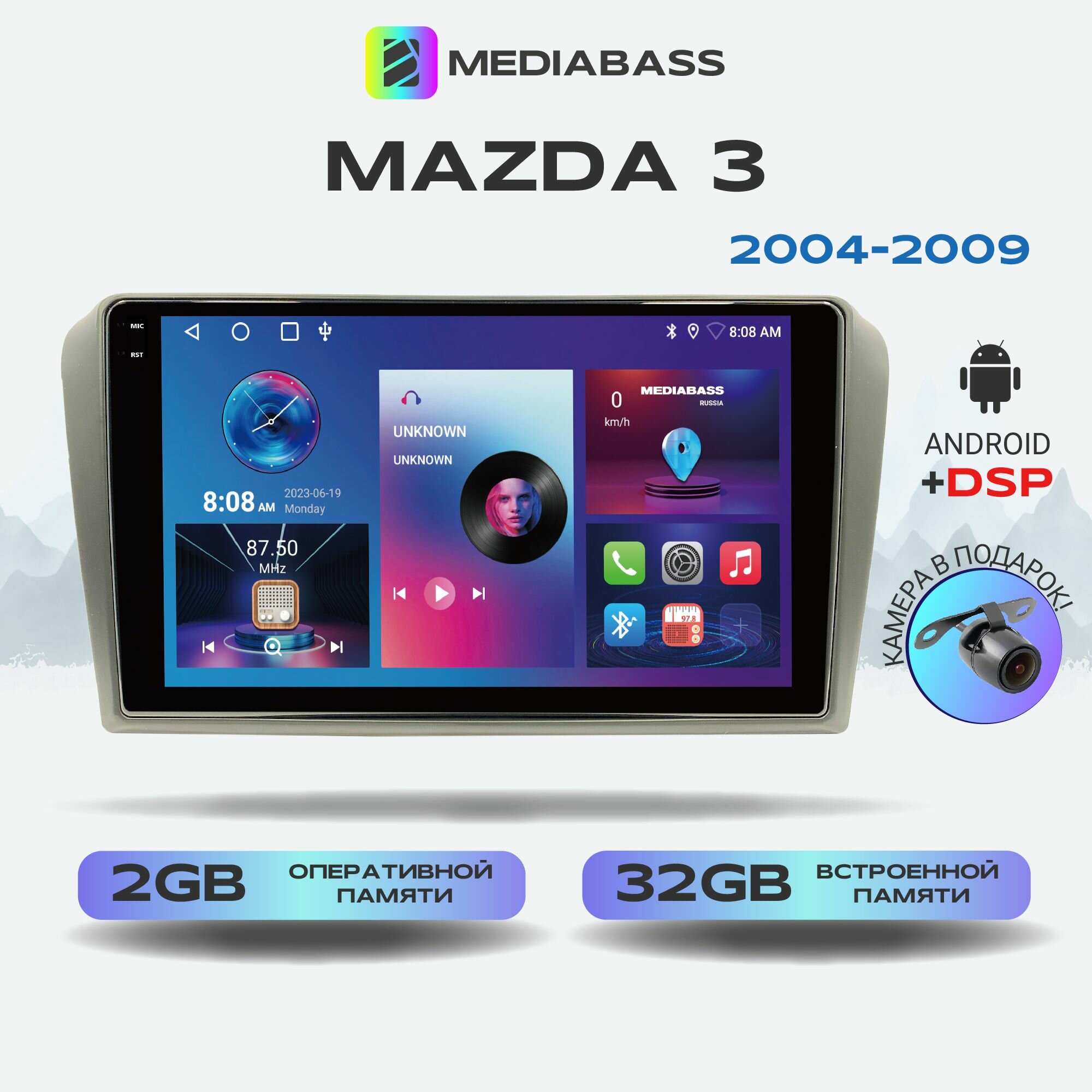 Автомагнитола Mediabass PRO Mazda 3 2004-2009, Android 12, 2/32ГБ / Мазда 3, 4-ядерный процессор, QLED экран с разрешением 1280*720, DSP, чип-усилитель YD7388