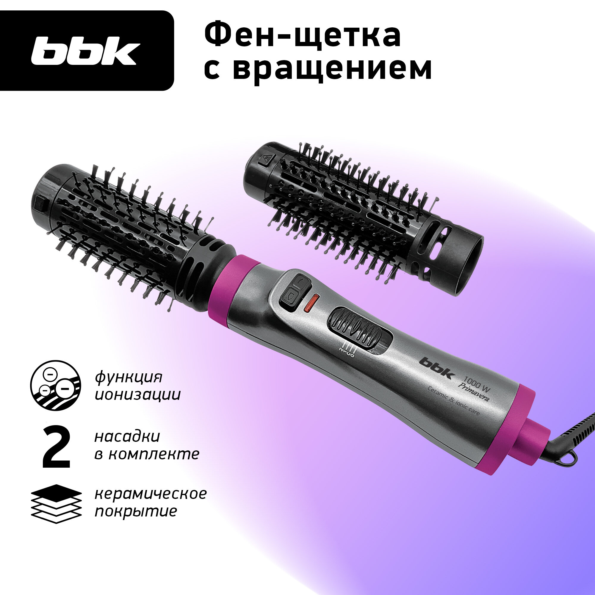 Фен-щетка BBK BHC1010