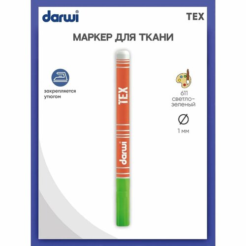 Маркер Darwi для ткани TEX DA0110014 1 мм 611 светло - зеленый