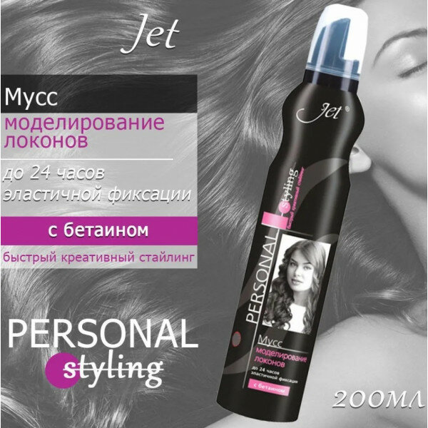 Сибиар Мусс для укладки волос Jet Моделирование 200 мл