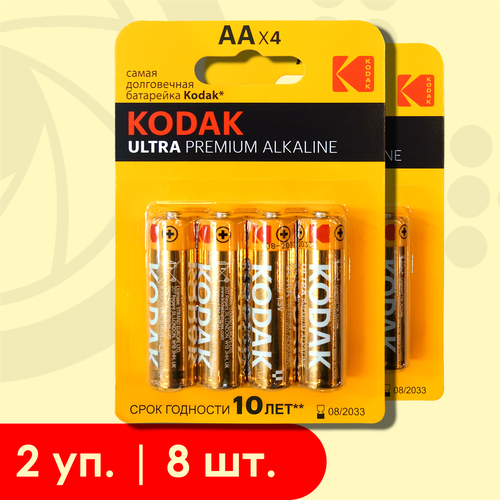 Kodak AA (LR6) Ultra Premium | 1.5 Вольта, Щелочные (алкалиновые) батарейки - 8шт.