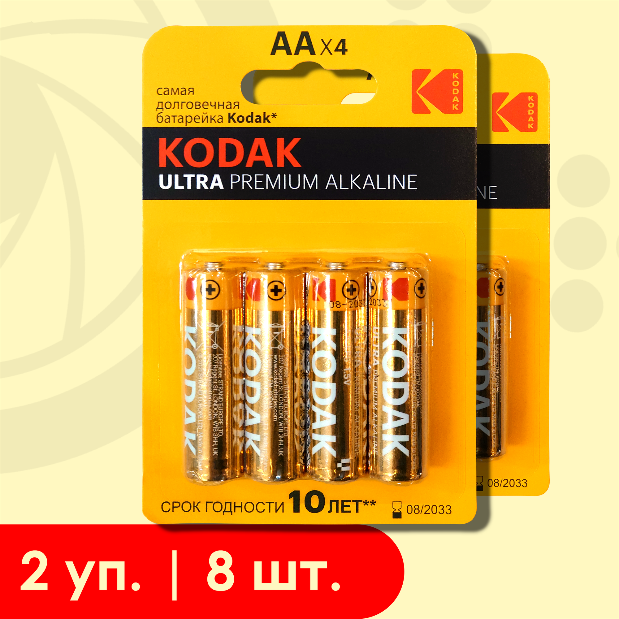 Батарейка Kodak Ultra Premium Alkaline AA (LR6)