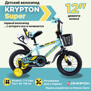 Велосипед детский двухколесный 12" Krypton Super sky blue yellow / на 2-4 года, 80-110 см