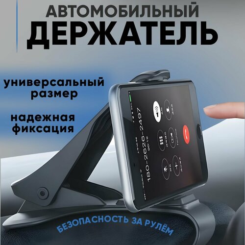 Автомобильный держатель для телефона, Держатель для смартфона в автомобиль