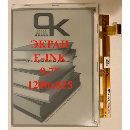 Экран для электронной книги e-ink 9.7 PVI ED097OC1(LF) (1200x825)