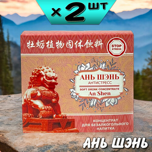 Ань Шэнь антистресс концентрат от стресса, от нервов, потливости, 2 упаковки, Ли Вест