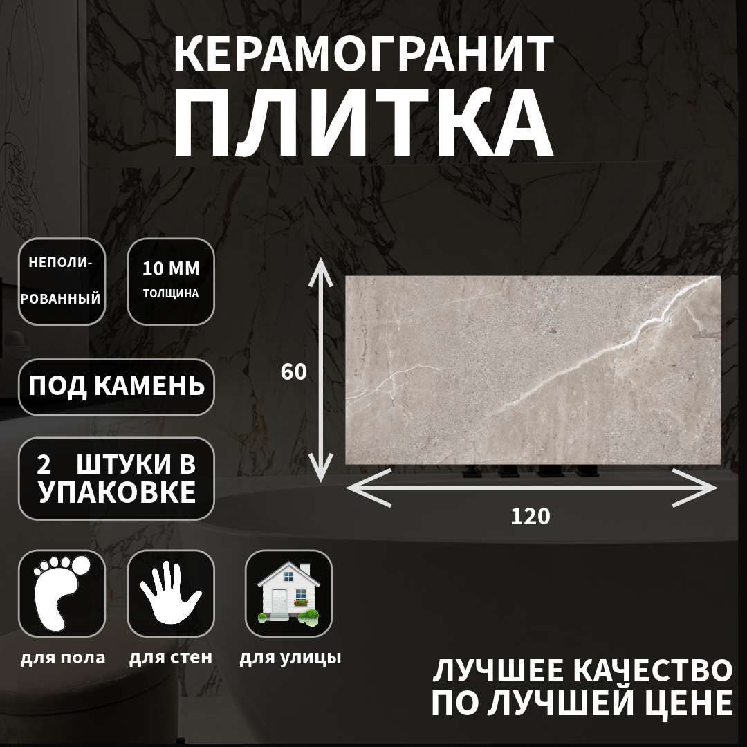 Керамогранитная плитка Estima KA03, коллекция: Kailas, эффект камень, поверхность: непол. Рект. 60х120х10