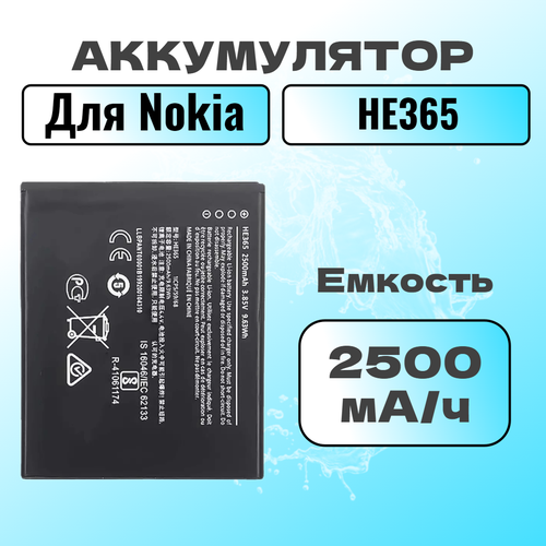 Аккумулятор для Nokia HE365 (Nokia 1 Plus)