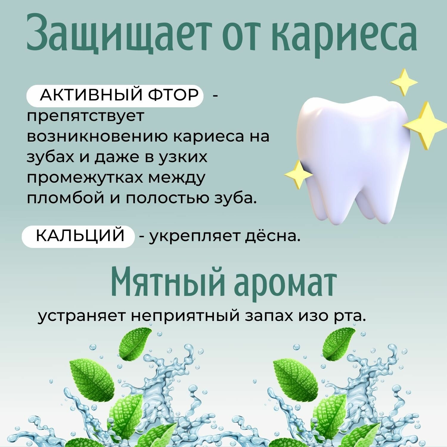 Изображение LION Отбеливающая зубная паста "White&White" с кальцием и фтором, мятная, 150г