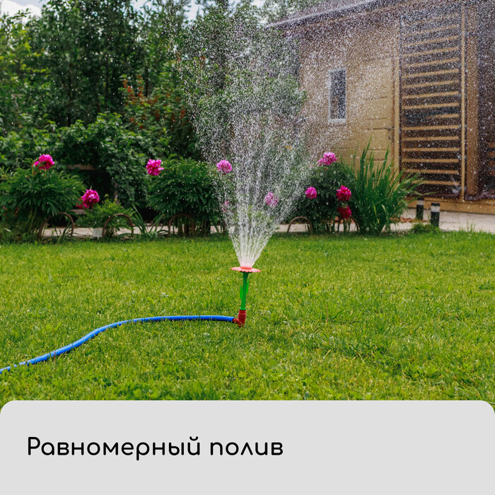 Дождеватель Greengo Цветочек 150950 - фото №5