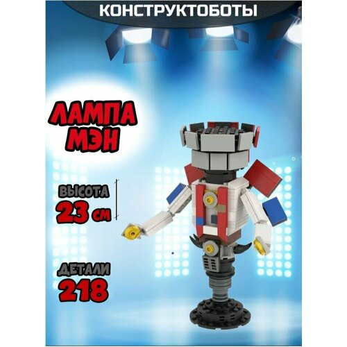 фото Конструктор skibidi toilet лампа мэн
