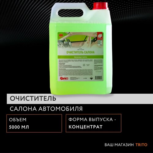 Очиститель салона автомобиля А Extra 5 л АиС 7050295 2230₽