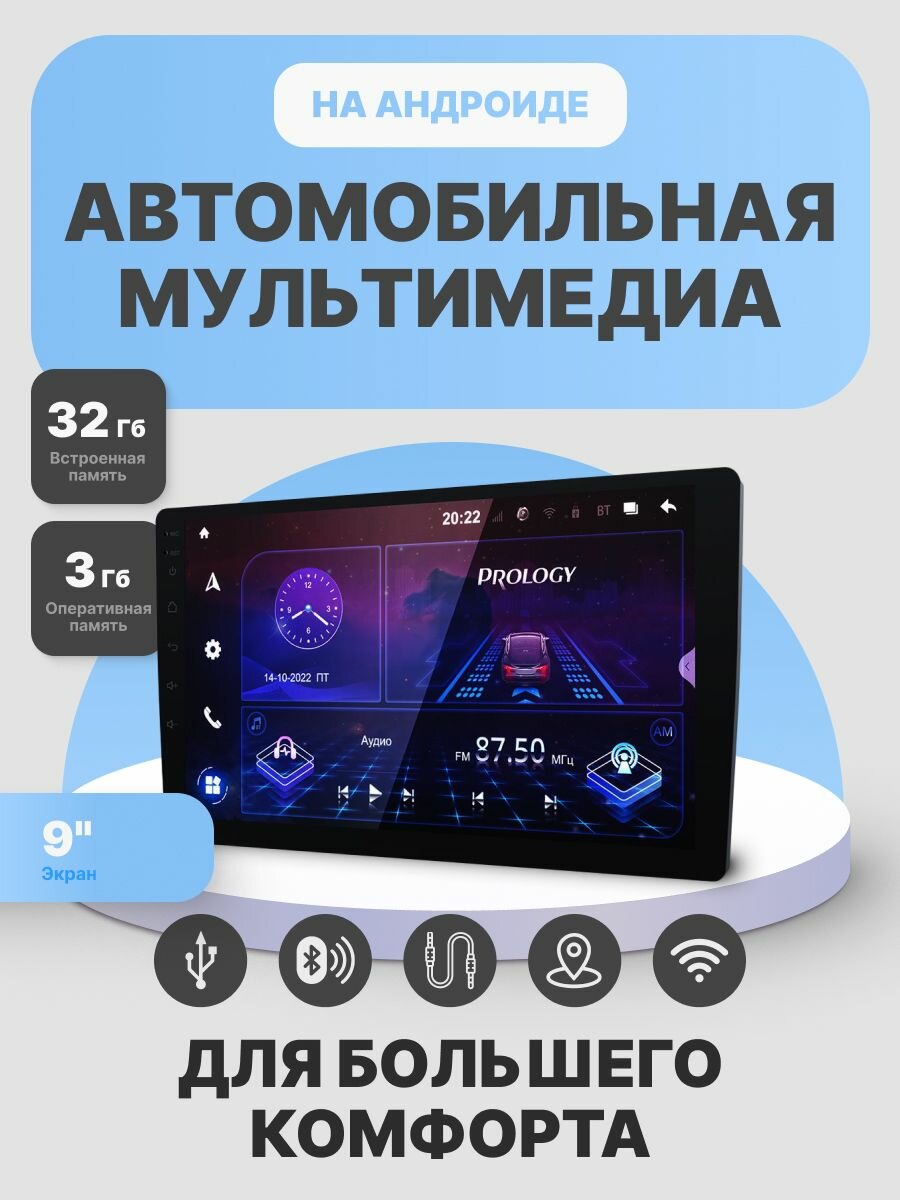 Автомагнитола для автомобиля Андроид 2din MPA-230 DSP