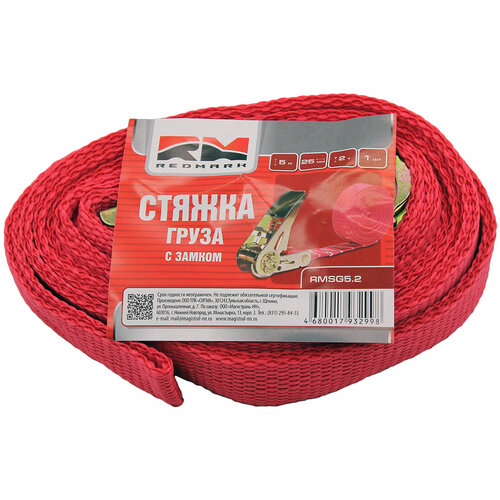 Стяжка груза 1х25 5м 2т с замком RedMark 418₽