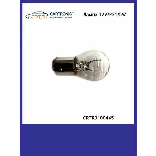 Лампа P215W 12V Cartronic CRTR0100445 21W5W 2шт 211₽