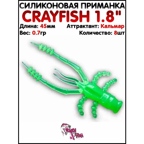 Силиконовая приманка мягкая съедобная Crazy Fish Crayfish 1.8