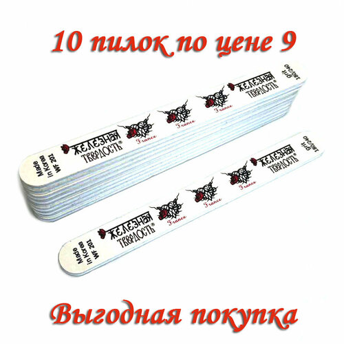 EL Corazon Набор пилок 10шт Для Натуральных Ногтей Grit 180240 Железная Твердость 2250₽