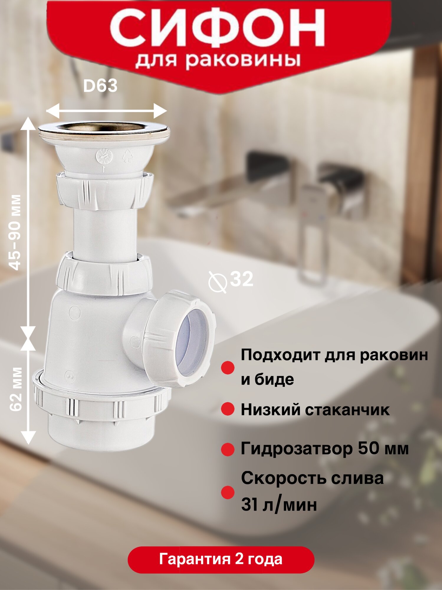 Сифон для раковины WIRQUIN 30975059 1 1/4