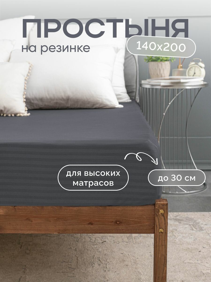 Простынь на резинке 140х200, полисатин страйп, ОТК Производство, натяжная, резинка по всему периметру