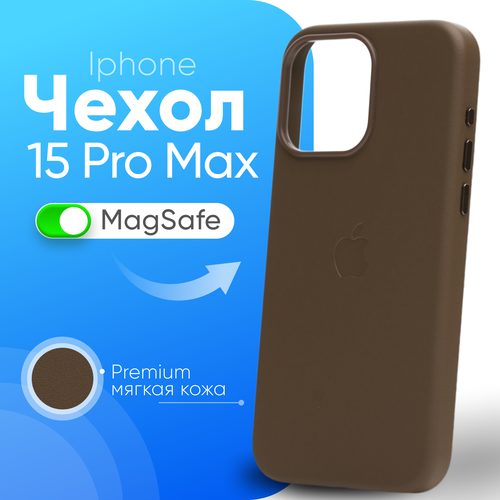 Кожаный чехол Leather Case для iPhone 15 Pro Max с MagSafe, Taupe чехол apple iphone 14 pro max leather case with magsafe ink чернильный eac