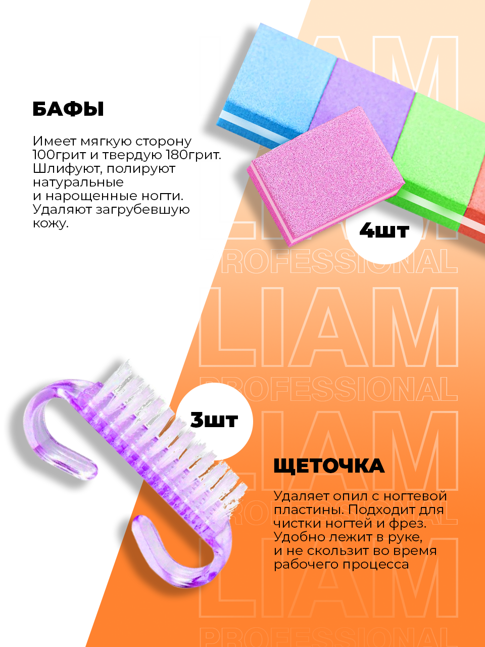 Набор для маникюра и педикюра "Liam Professional"