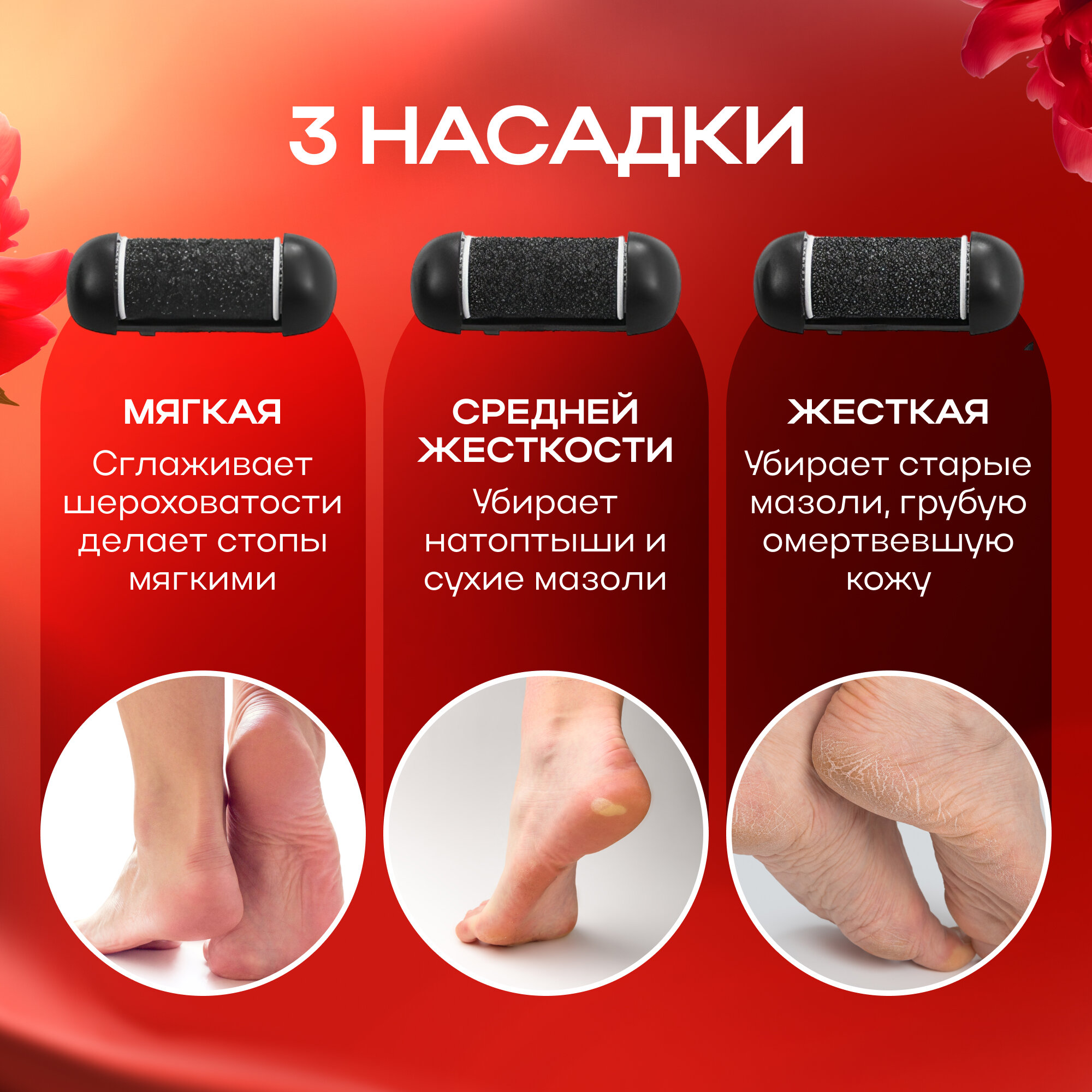 Изображение Электрическая роликовая пилка для пяток , электропилка для педикюра, педикюрный аппарат для ног, электропемза, для удаления огрубевшей кожи и натоптышей, беспроводная