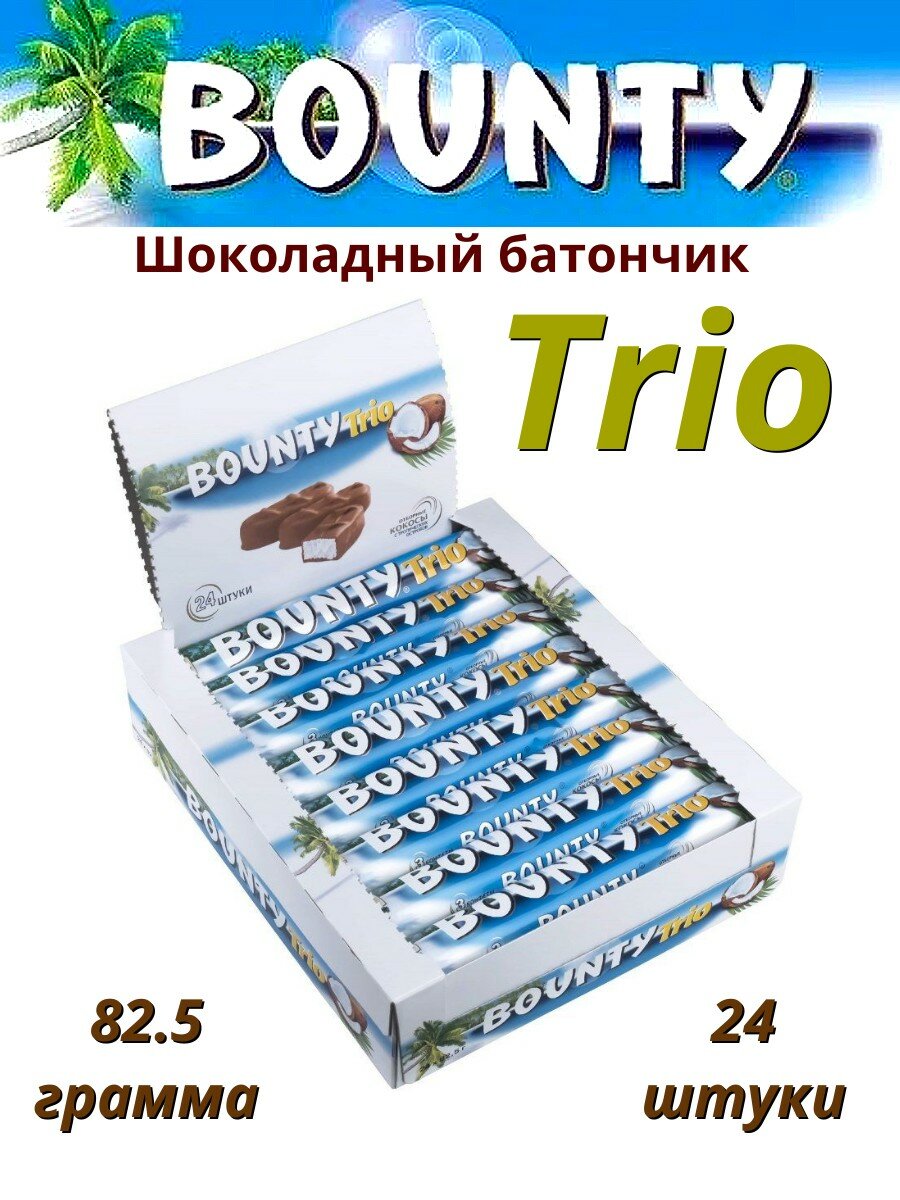 M.Bounty Trio шоколадный батончик 82,5г