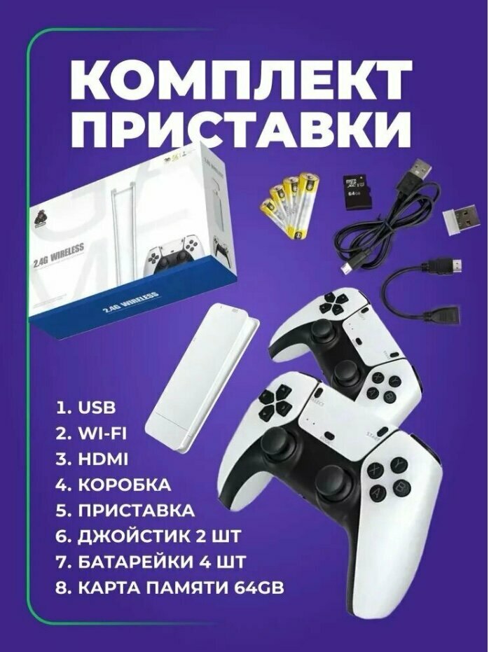 Новинка! Игровая консоль Game Stick M15, более 20 000 встроенных игр — фото 1