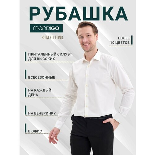 Рубашка MONDIGO, размер S, молочный