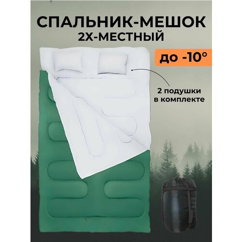 Спальник туристический 2-спальный межсезонный 4390₽