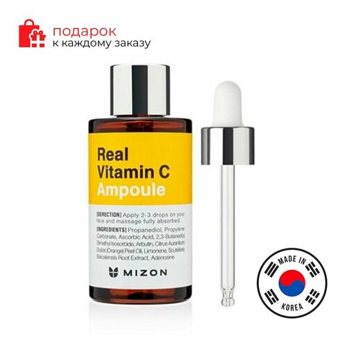 MIZON Real Vitamin C Ampoule Сыворотка для лица с витамином С 30мл